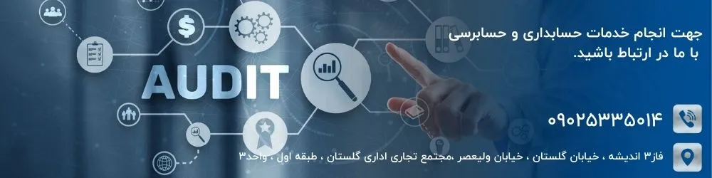 حسابرسی cta
